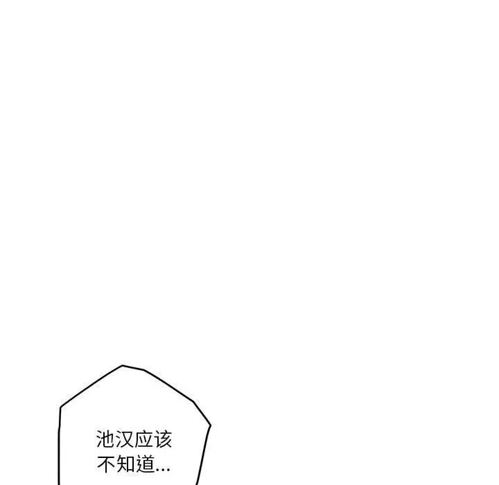 极乐之神第6话