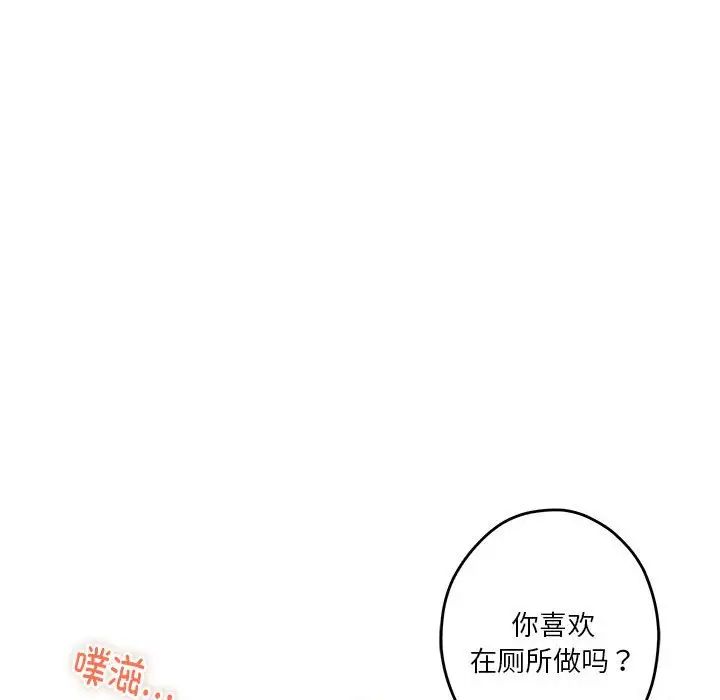 极乐之神第6话