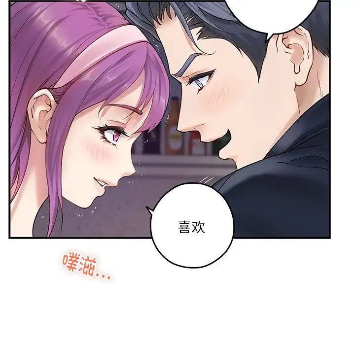 极乐之神第6话
