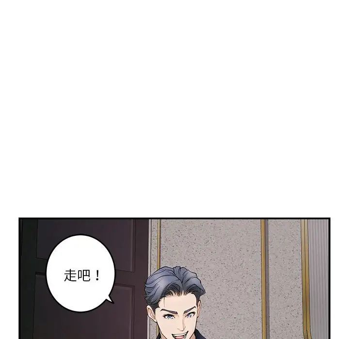 极乐之神第6话