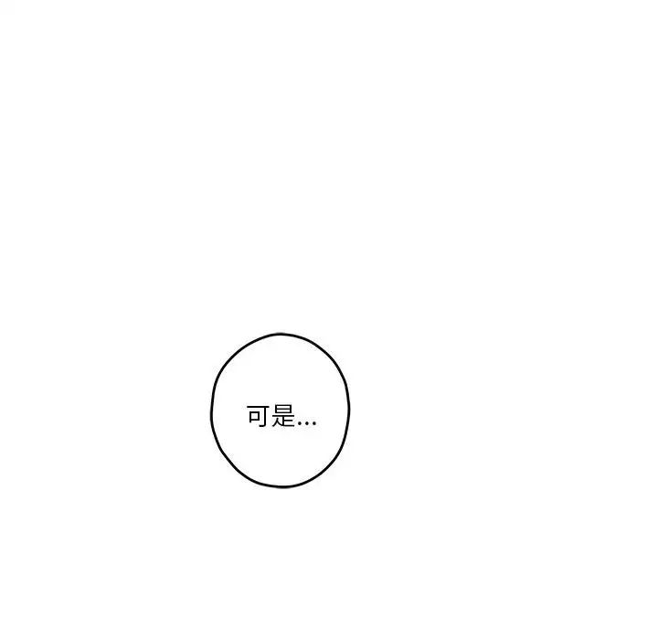 极乐之神第6话