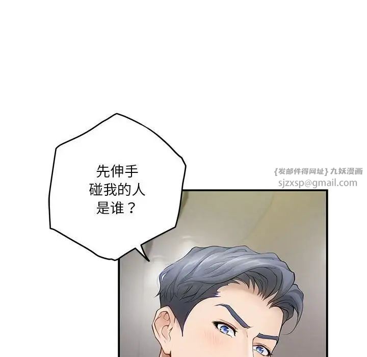 极乐之神第6话