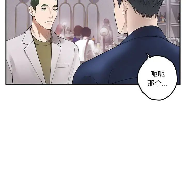 极乐之神第6话