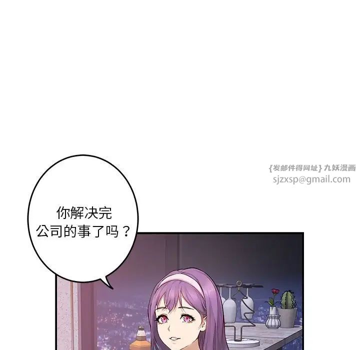 极乐之神第6话