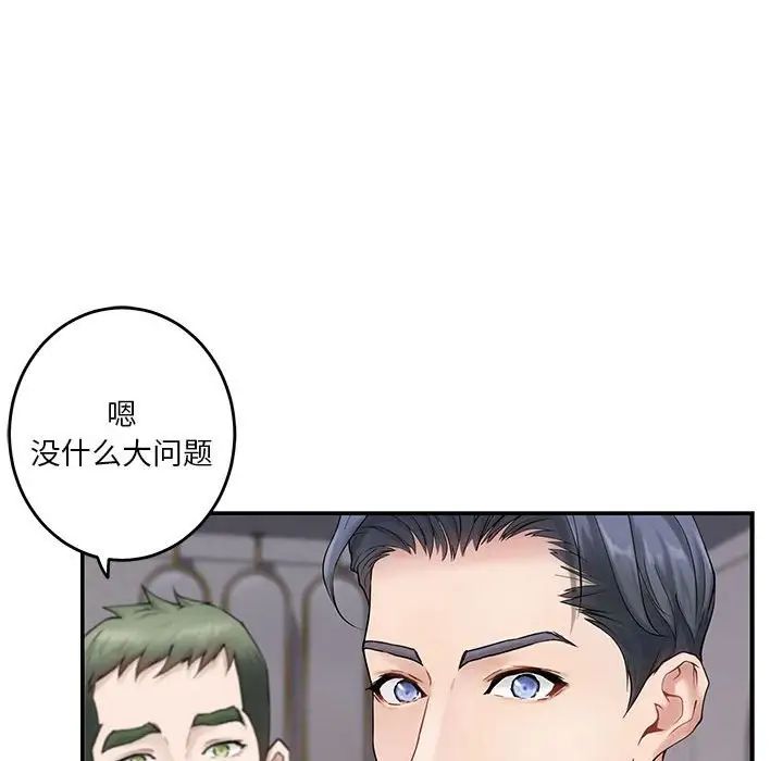 极乐之神第6话