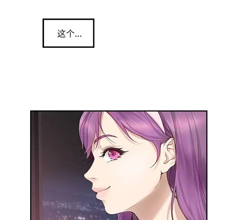 极乐之神第6话