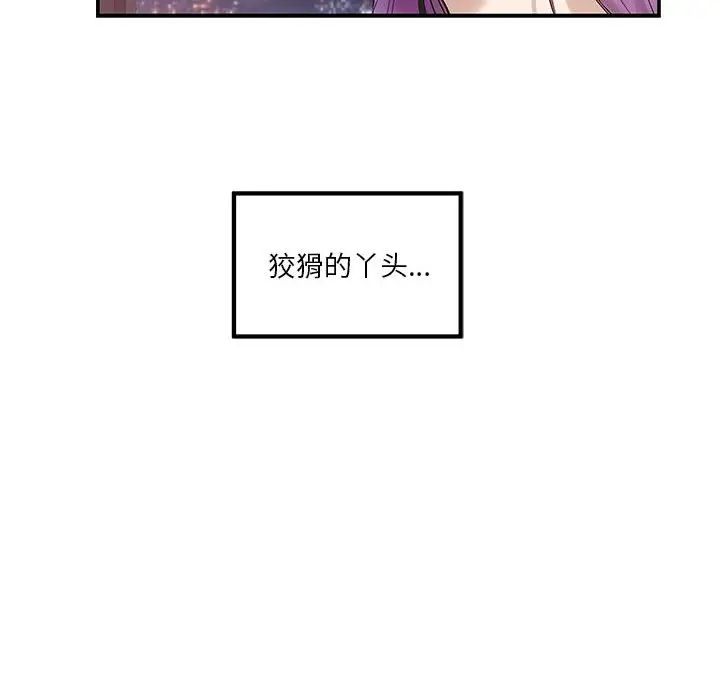极乐之神第6话