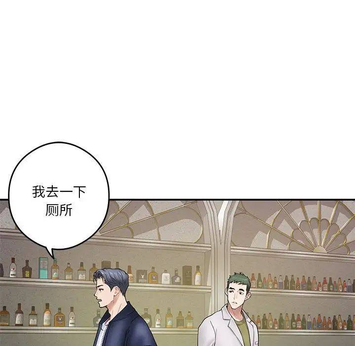 极乐之神第6话