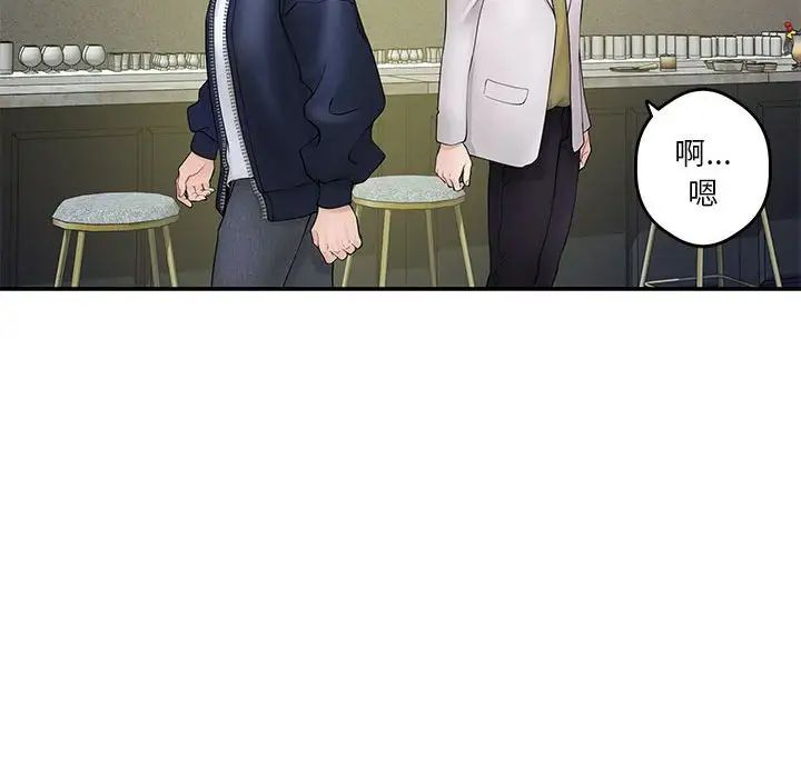极乐之神第6话