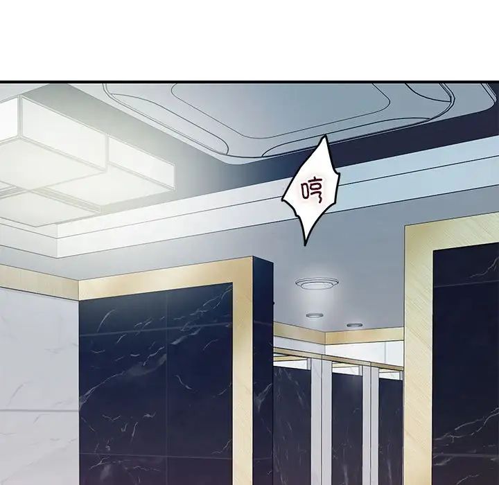 极乐之神第6话