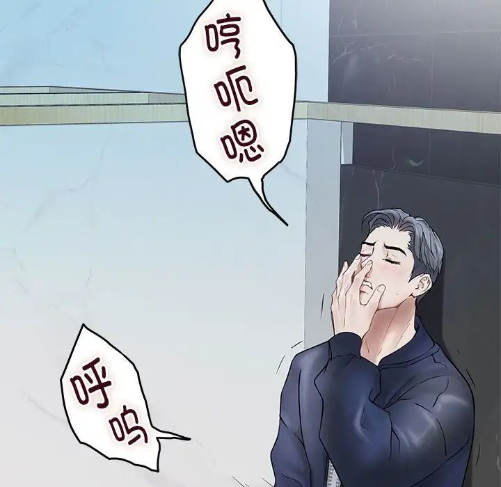 极乐之神第6话