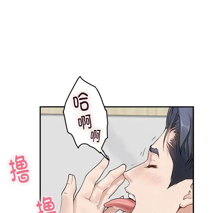 极乐之神第6话