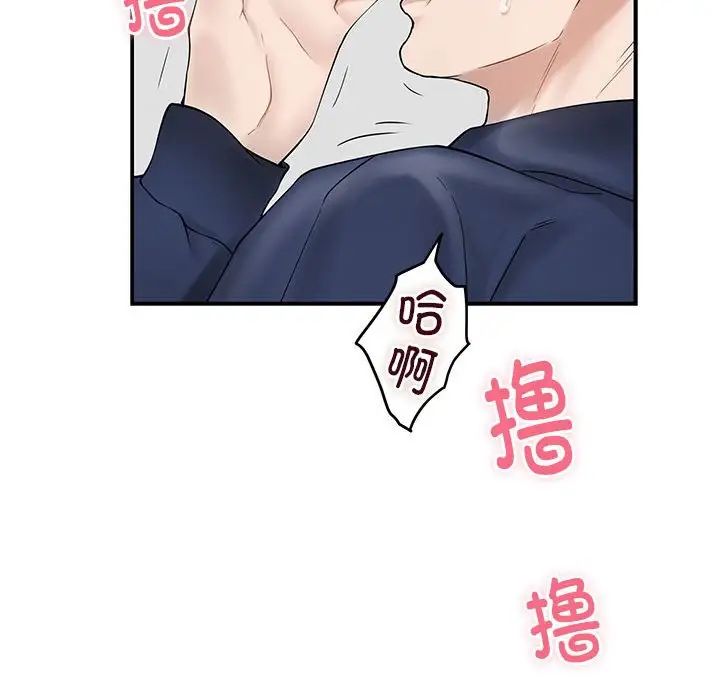 极乐之神第6话