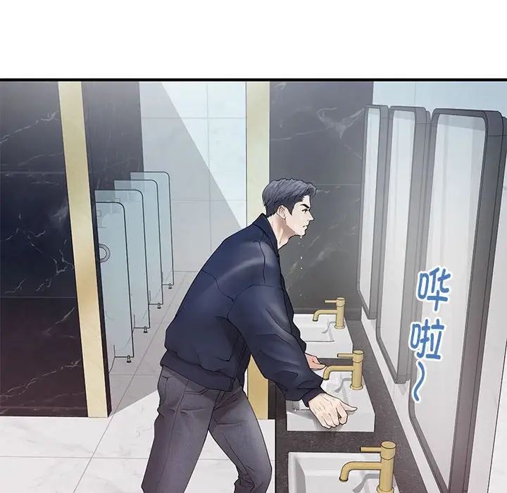 极乐之神第6话