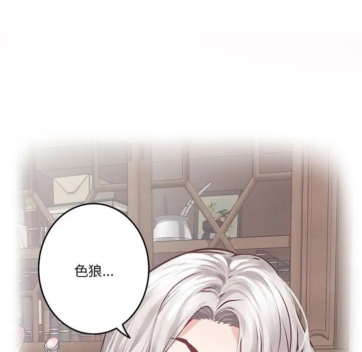 极乐之神第6话