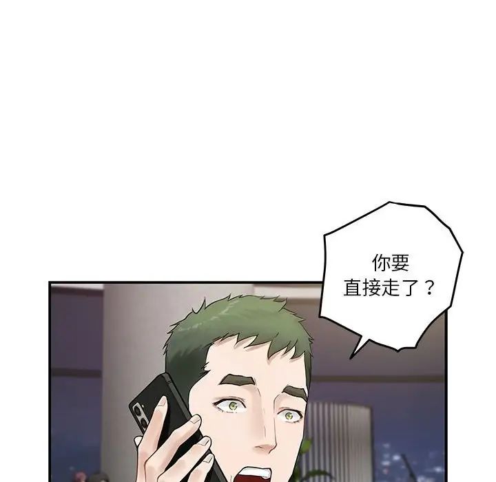 极乐之神第6话