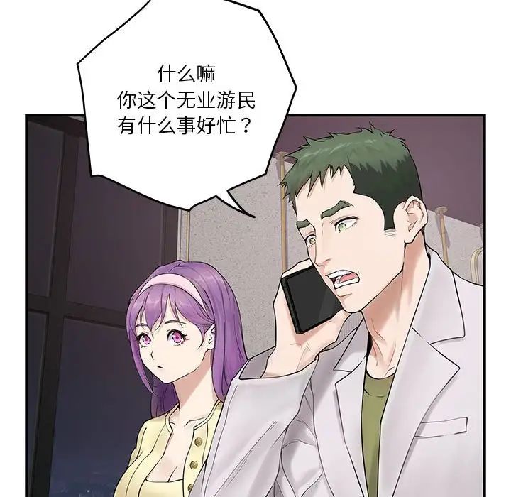 极乐之神第6话