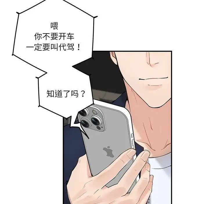 极乐之神第6话
