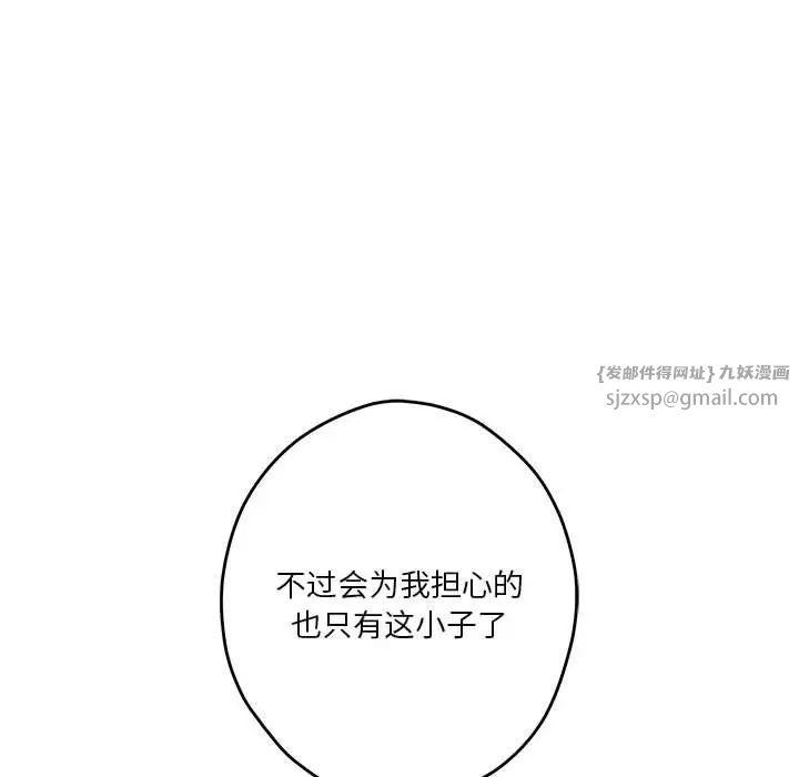 极乐之神第6话