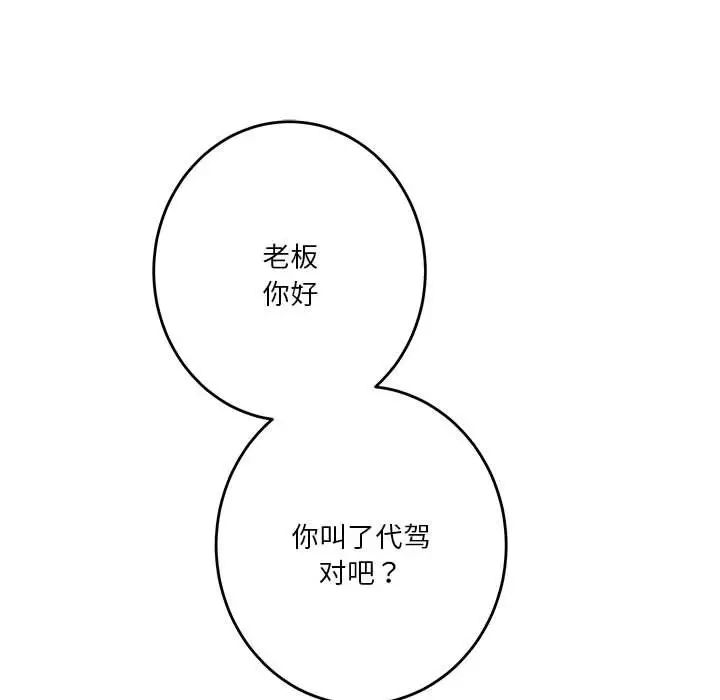 极乐之神第6话