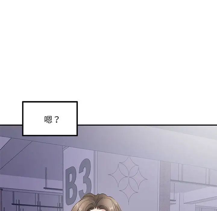 极乐之神第6话