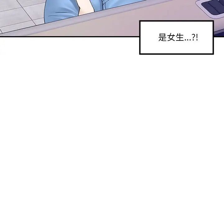 极乐之神第6话