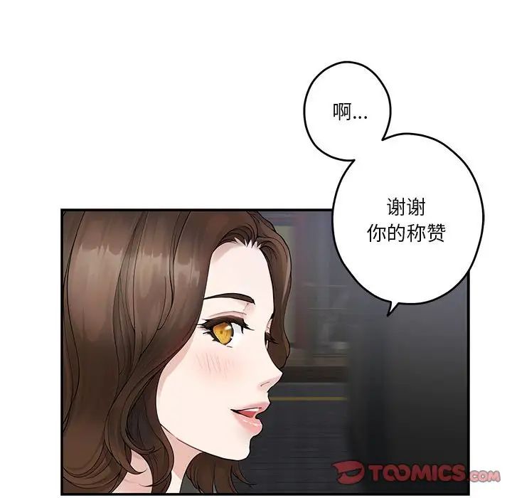 极乐之神第6话