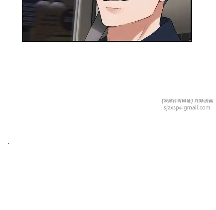 极乐之神第6话