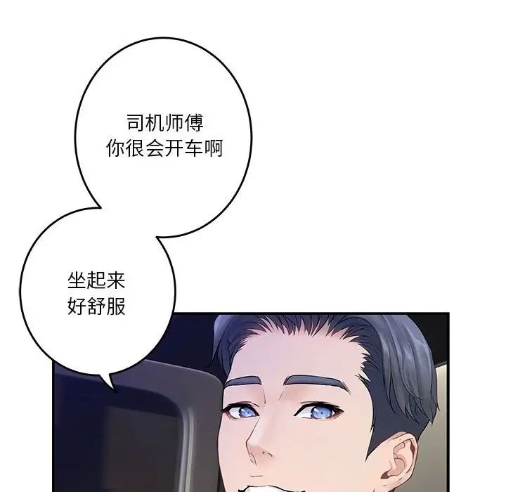 极乐之神第6话