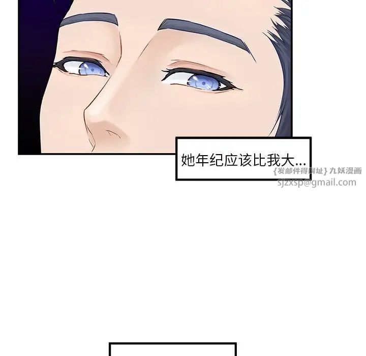 极乐之神第6话