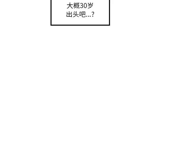 极乐之神第6话