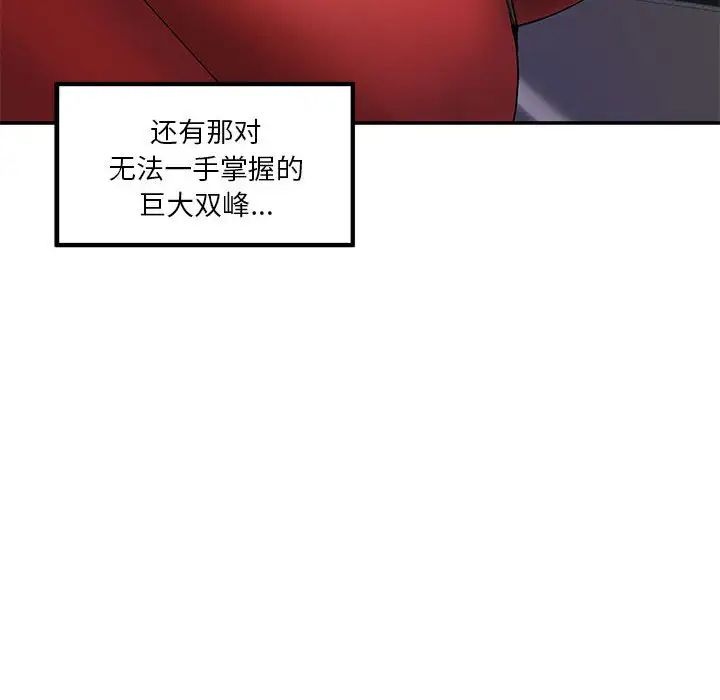 极乐之神第6话