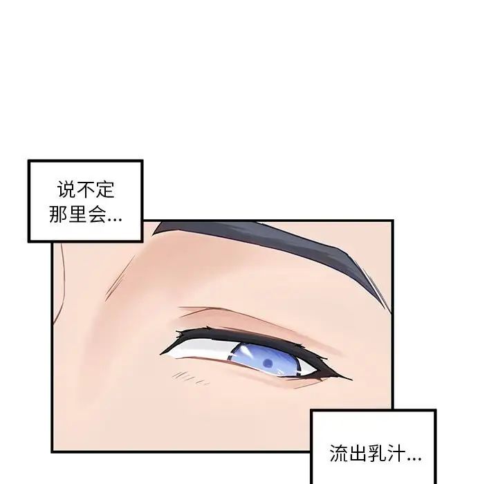 极乐之神第6话