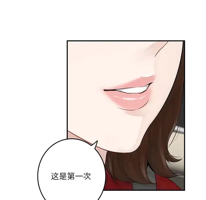 极乐之神第6话