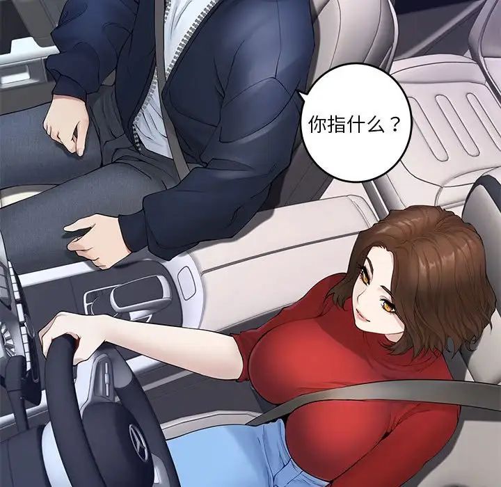 极乐之神第6话