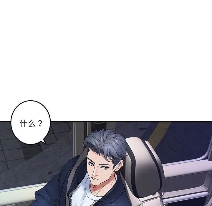 极乐之神第6话