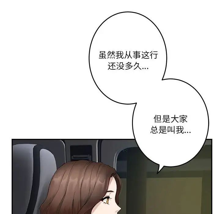 极乐之神第6话