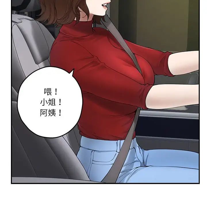 极乐之神第6话