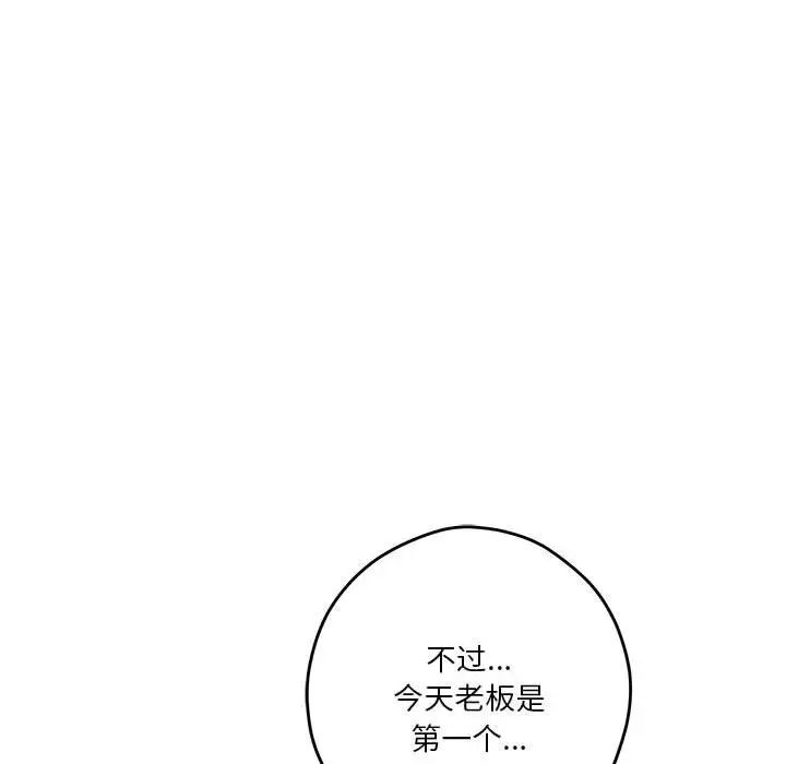 极乐之神第6话