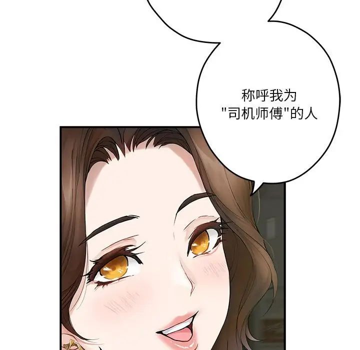 极乐之神第6话