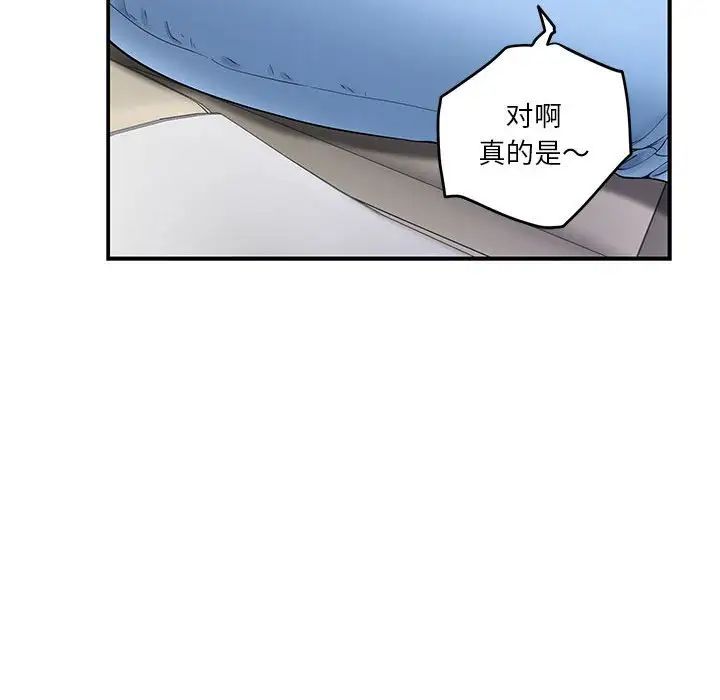 极乐之神第6话