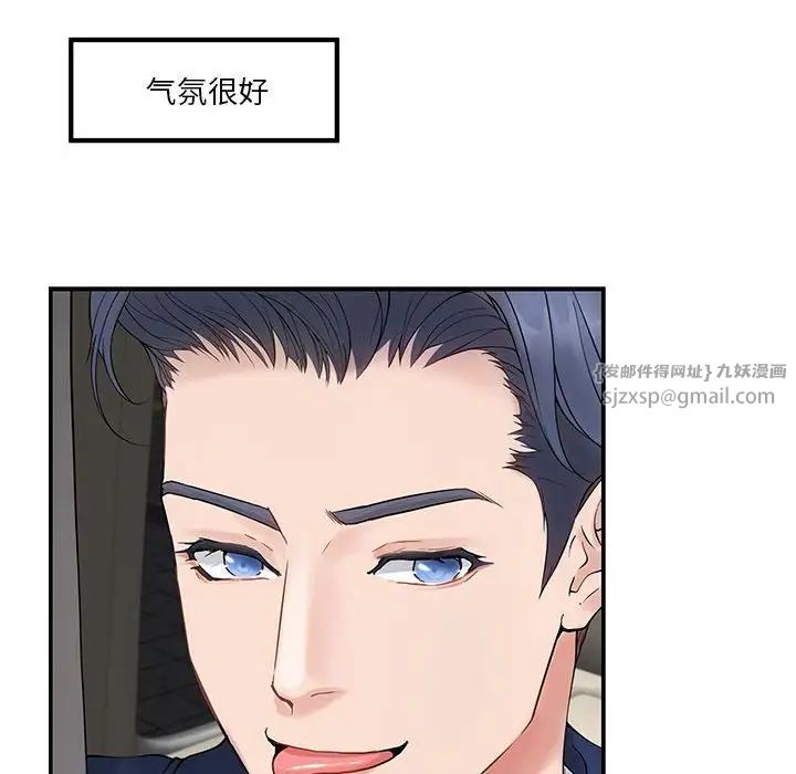 极乐之神第6话