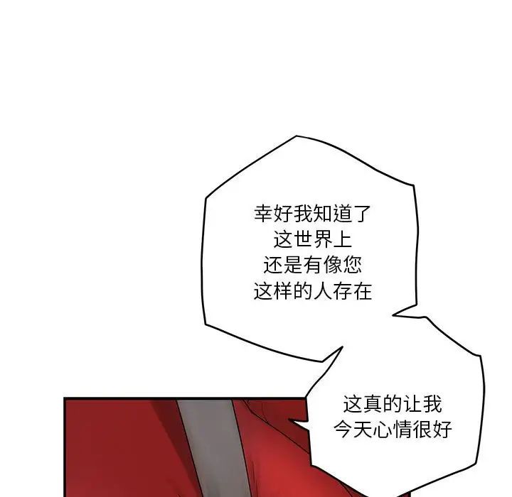 极乐之神第6话