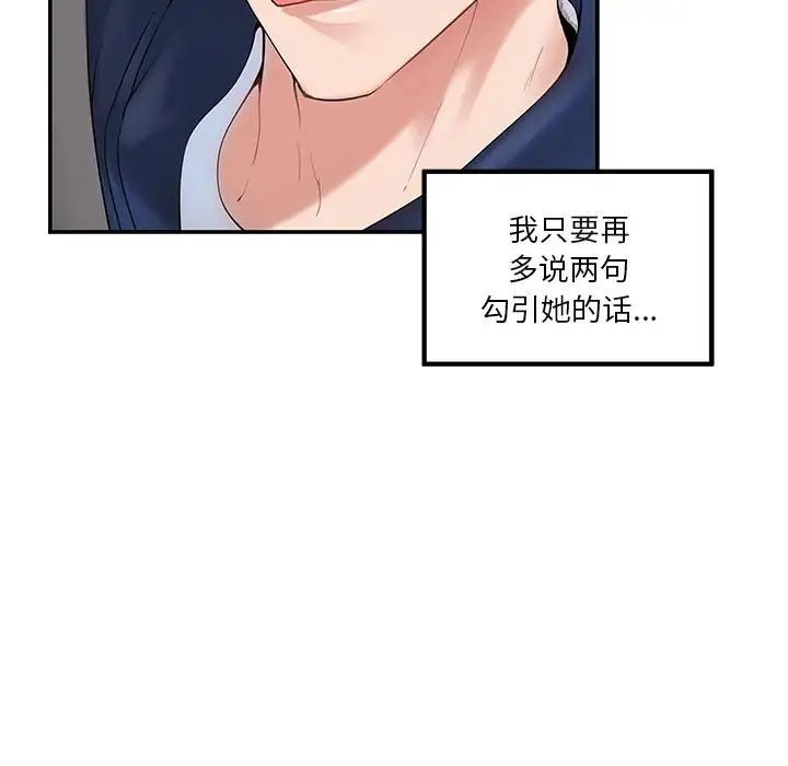 极乐之神第6话