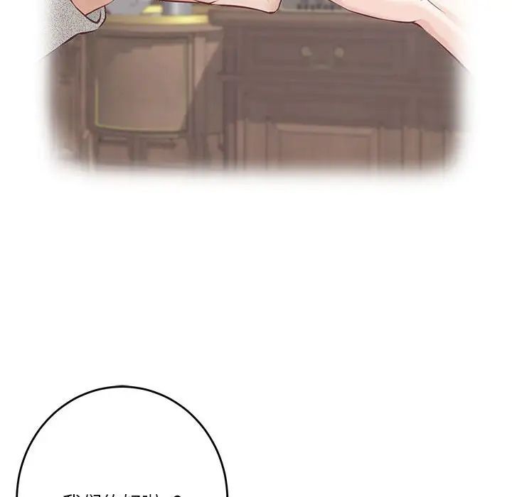 极乐之神第6话