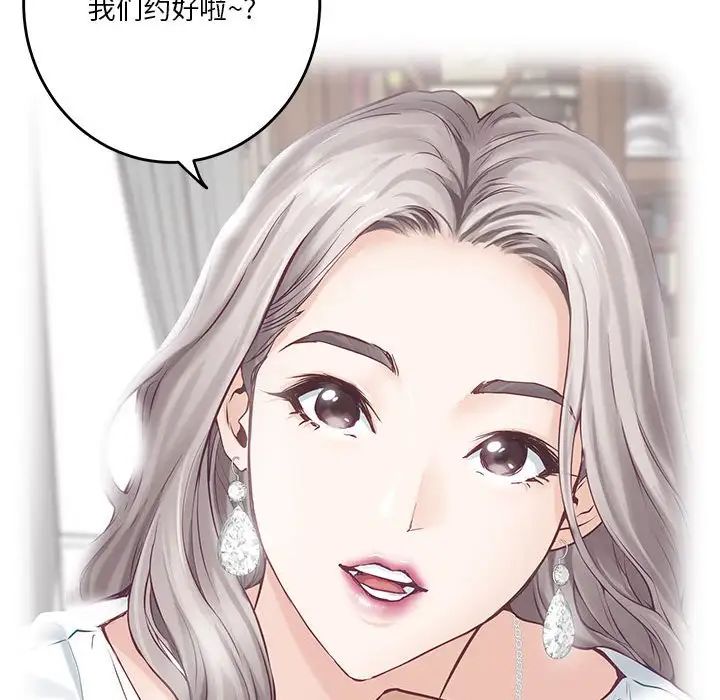 极乐之神第6话