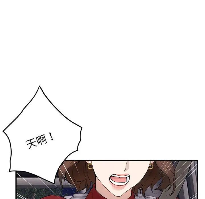 极乐之神第6话