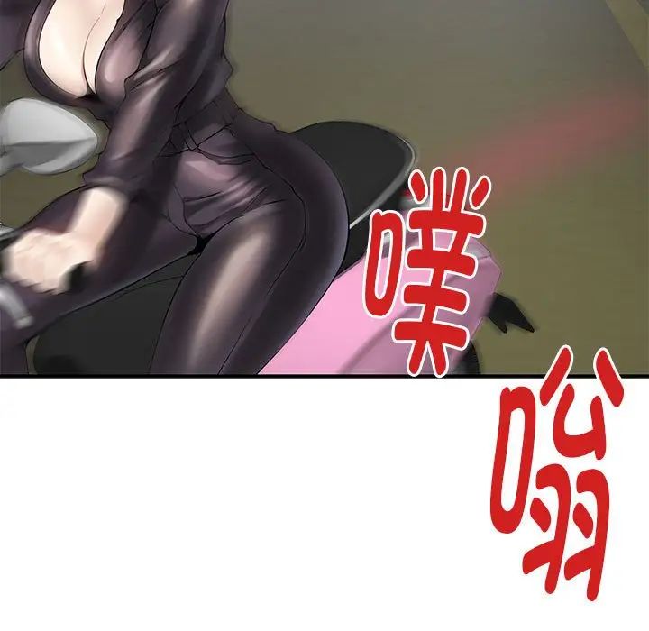 极乐之神第6话