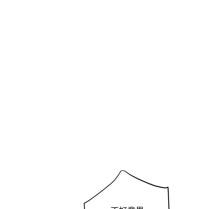 极乐之神第6话
