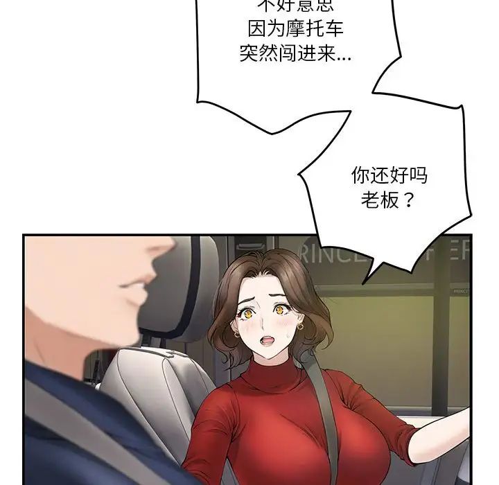 极乐之神第6话